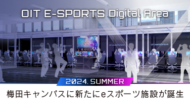 2024年夏、 梅田キャンパスに新たにeスポーツ施設が誕生