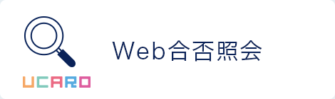受験番号・合否紹介