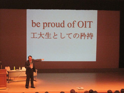 自校史教育「be proud of OIT」
