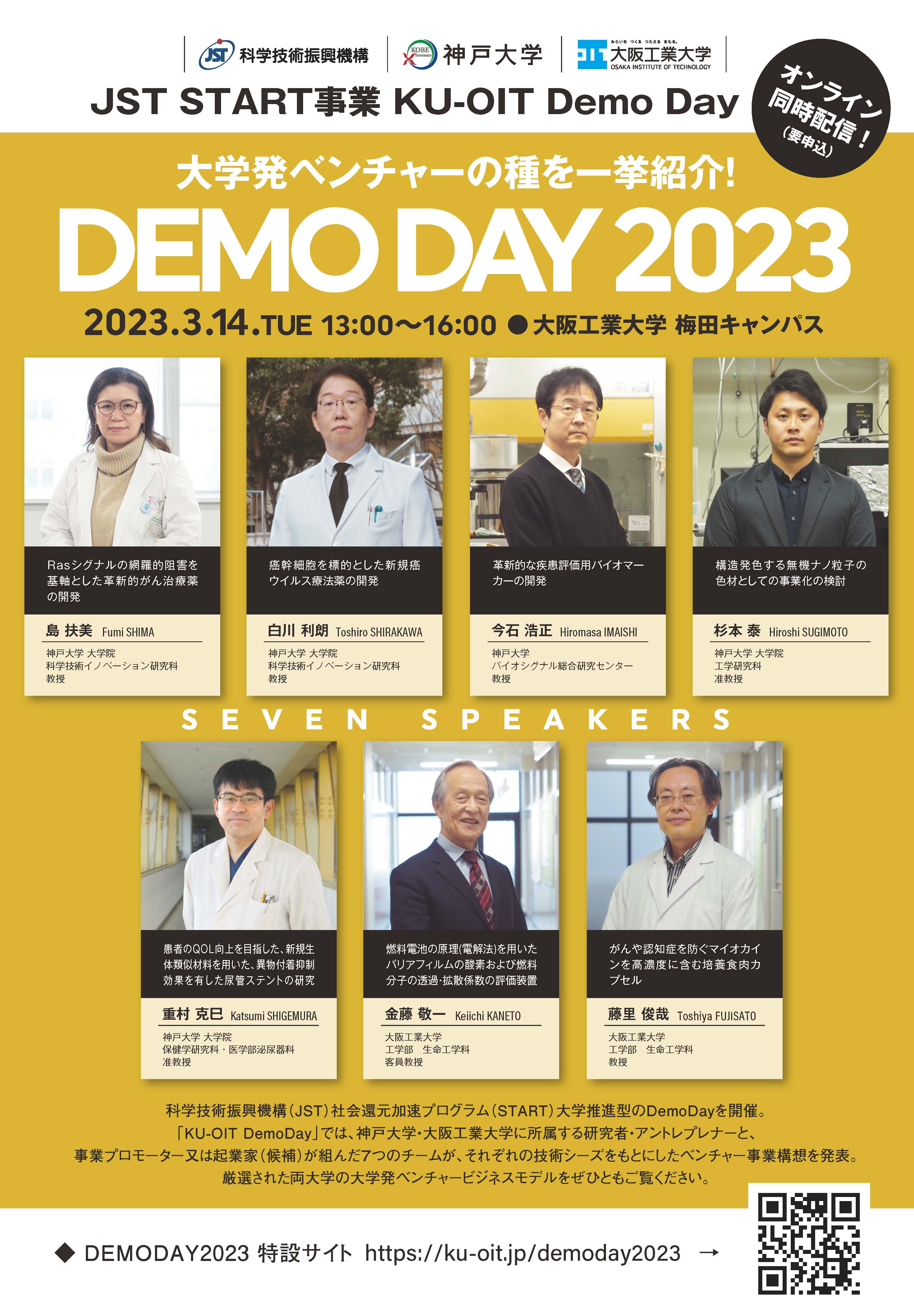 DEMO DAY 2023