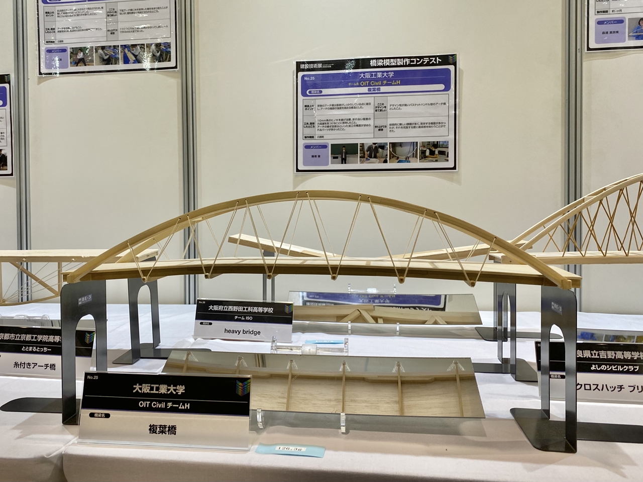 優秀賞を受賞したアーチ橋模型の複葉橋