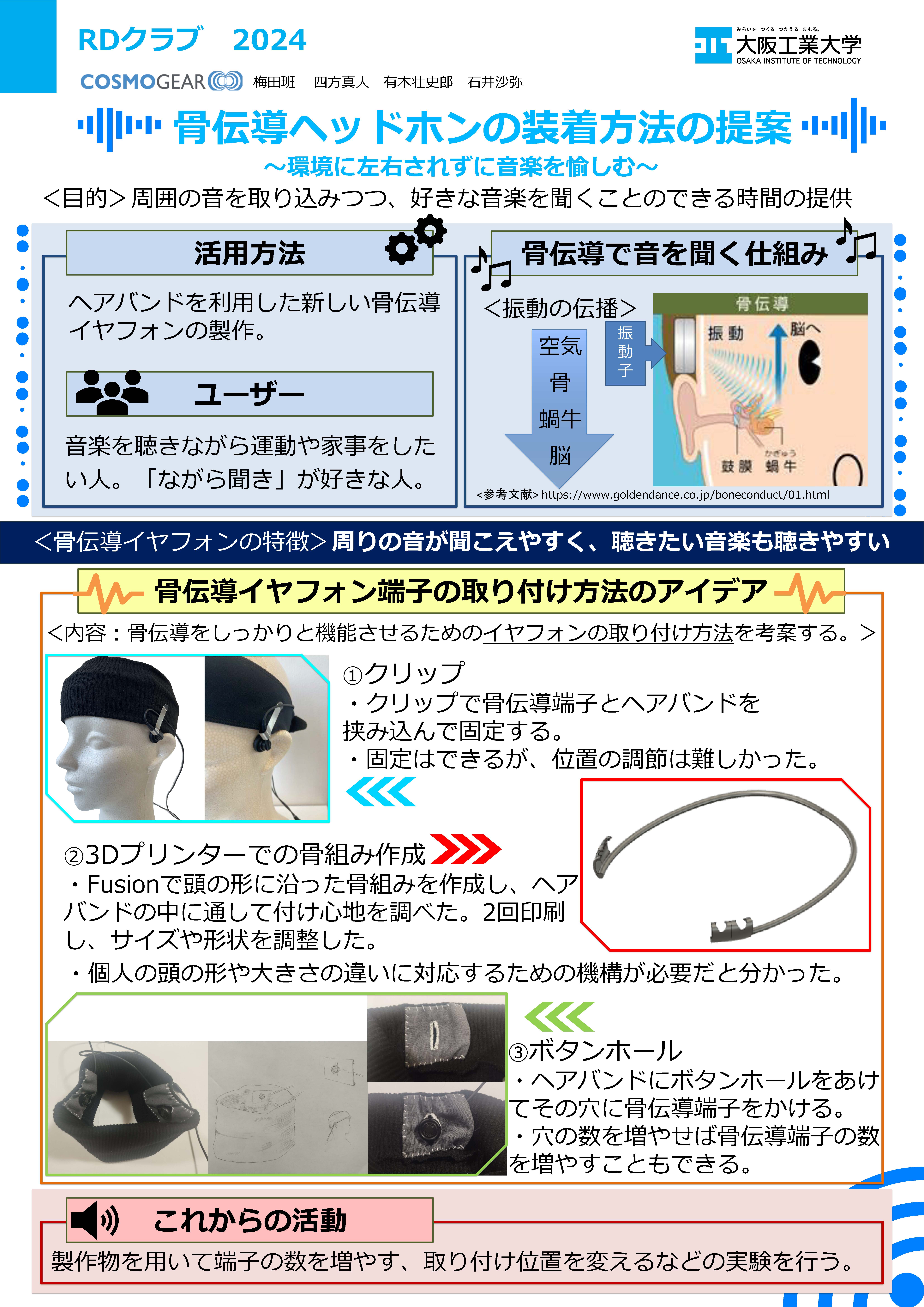 コスモギア株式会社