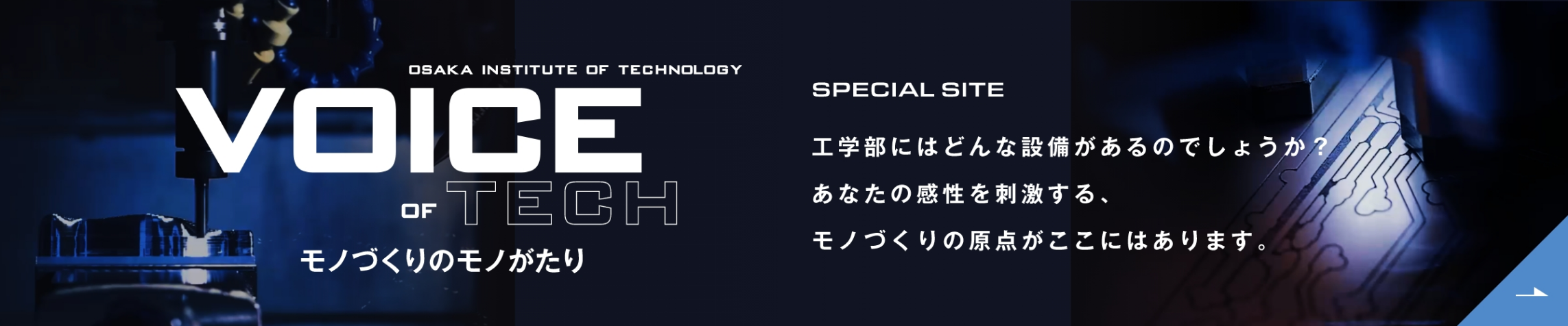 ものづくりのものがたり
