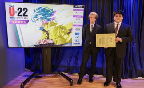 写真：U22プログラミングコンテストで入賞