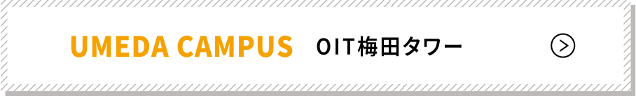OIT梅田タワー