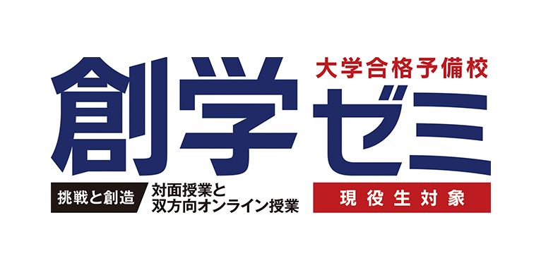 ロゴ：創学ゼミ