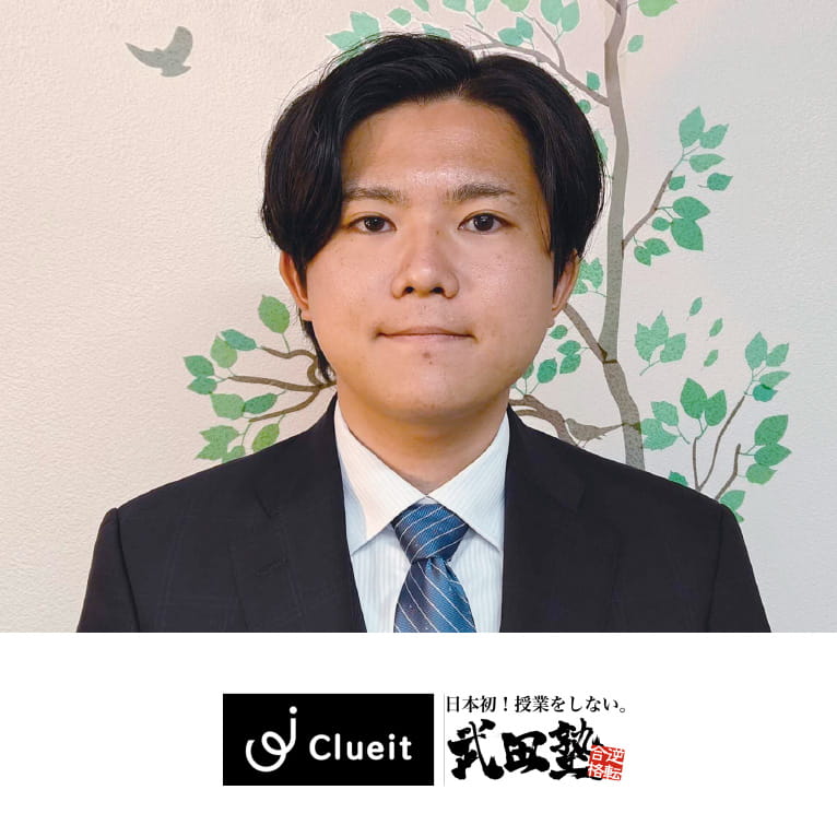 クルイト武田塾　西宮北口校　西江 駿吉 氏