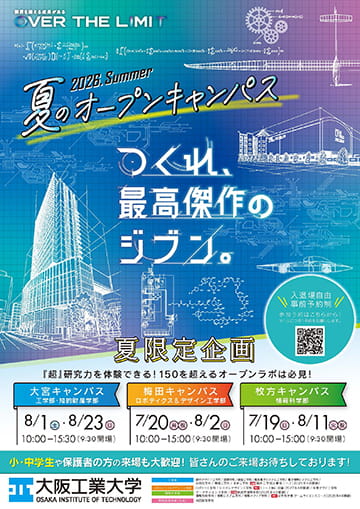 チラシの表面