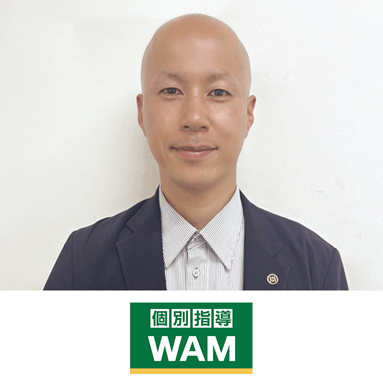 個別指導WAM 五味 善信氏
