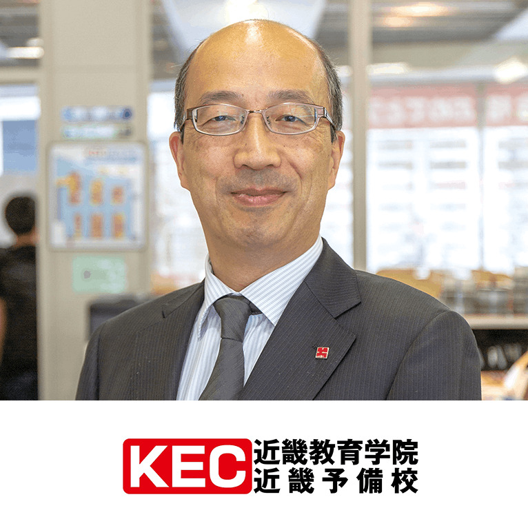 KEC近畿予備校 佐々木 俊幸氏