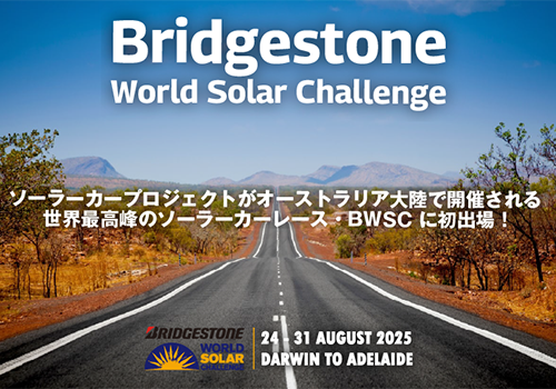 OIT-PROJECT BWSC初出場！