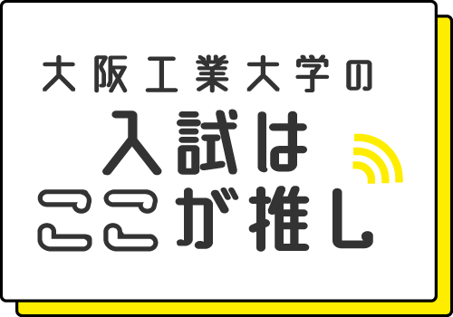 ここが推し
