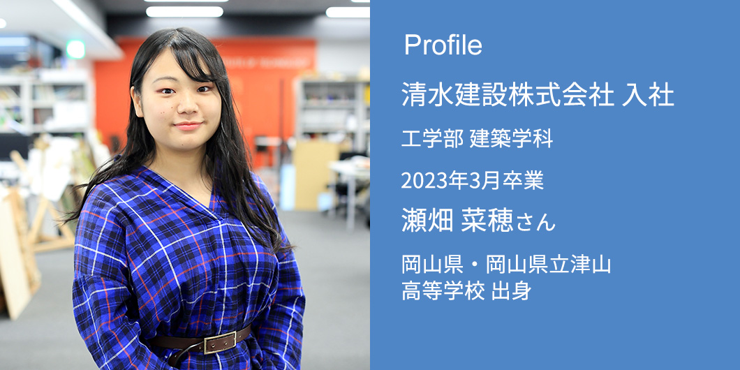 profile