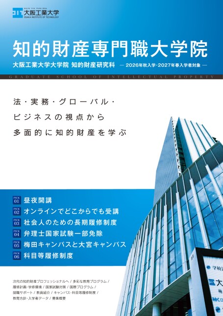 【中古】 大阪工業大学（2010） Creative NG | 大阪工業大学