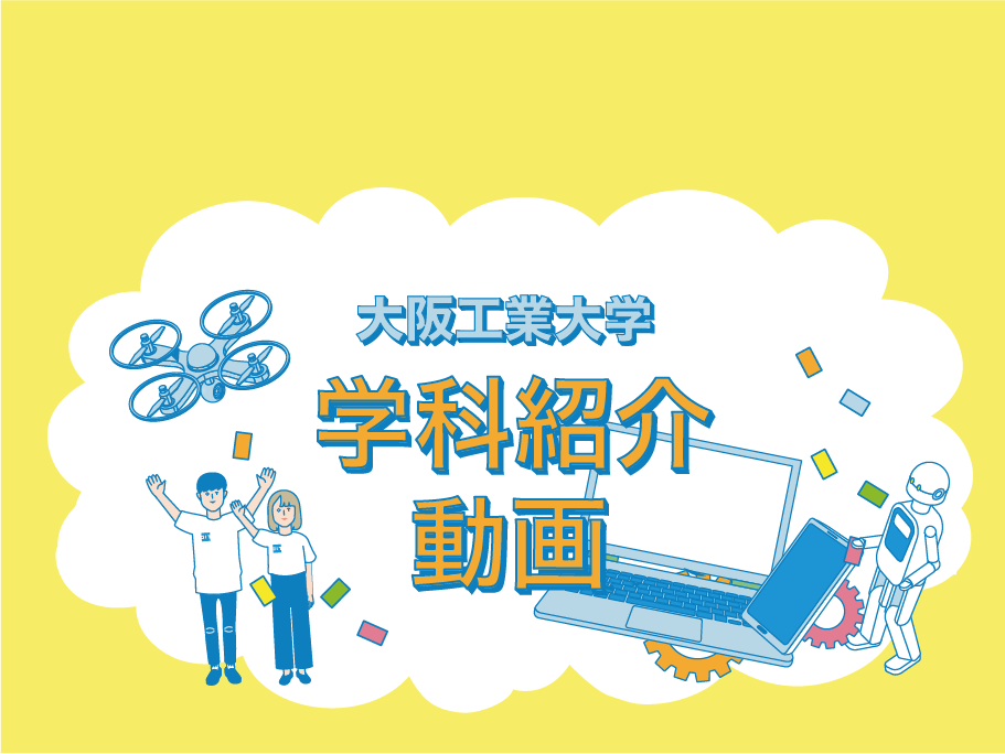 1Day オンラインOPEN Campus