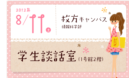 8/7()
LpX
Ȋw
11:35`12:30
`
atwkbi12Kj
12:30`13:00K[Y{cA[JÁ