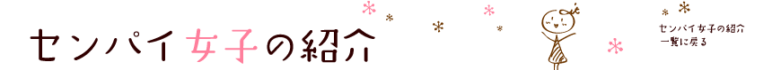 ZpCq̏Љ