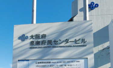 写真：大阪府泉南府民センタービルのロゴ