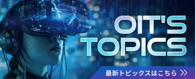 OIT's TOPICS 最新トピックスはこちら
