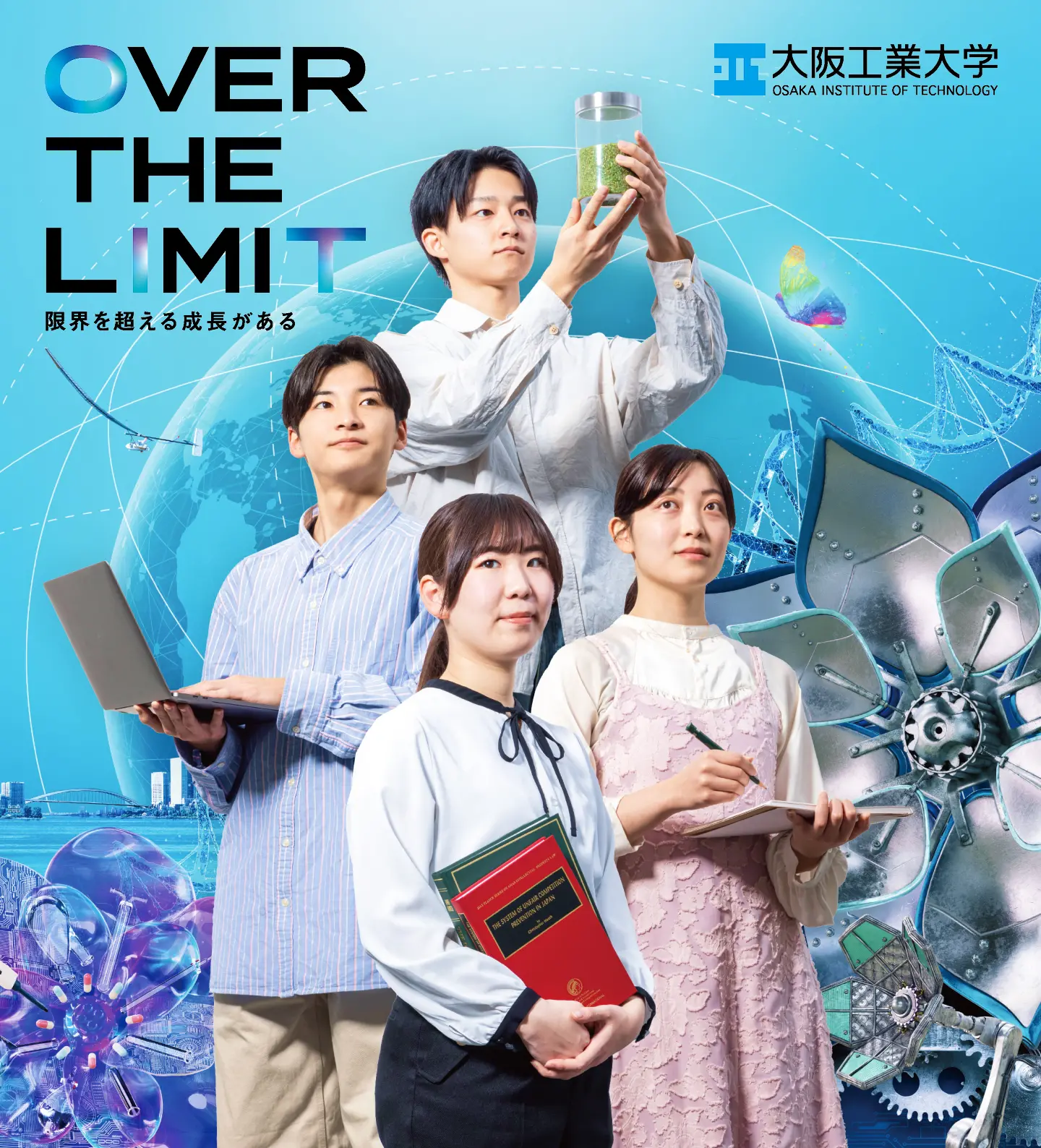 OVER THE LIMIT 限界を超える成長がある
