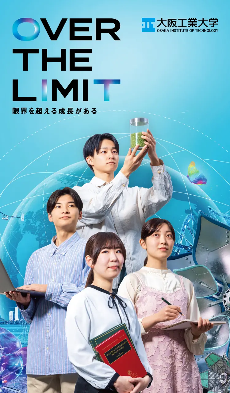 OVER THE LIMIT 限界を超える成長がある