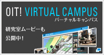 バーチャルキャンパス3D