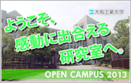 枚方キャンパス