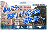 大宮キャンパス