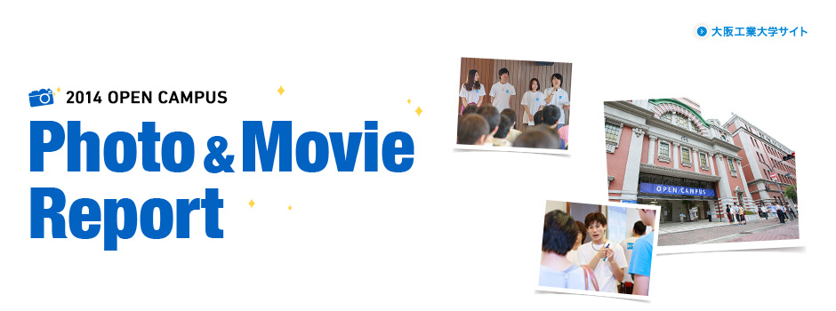 2012 OPEN CAMPUS Photo Report