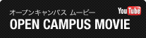 OPEN CAMPUS MOVIE