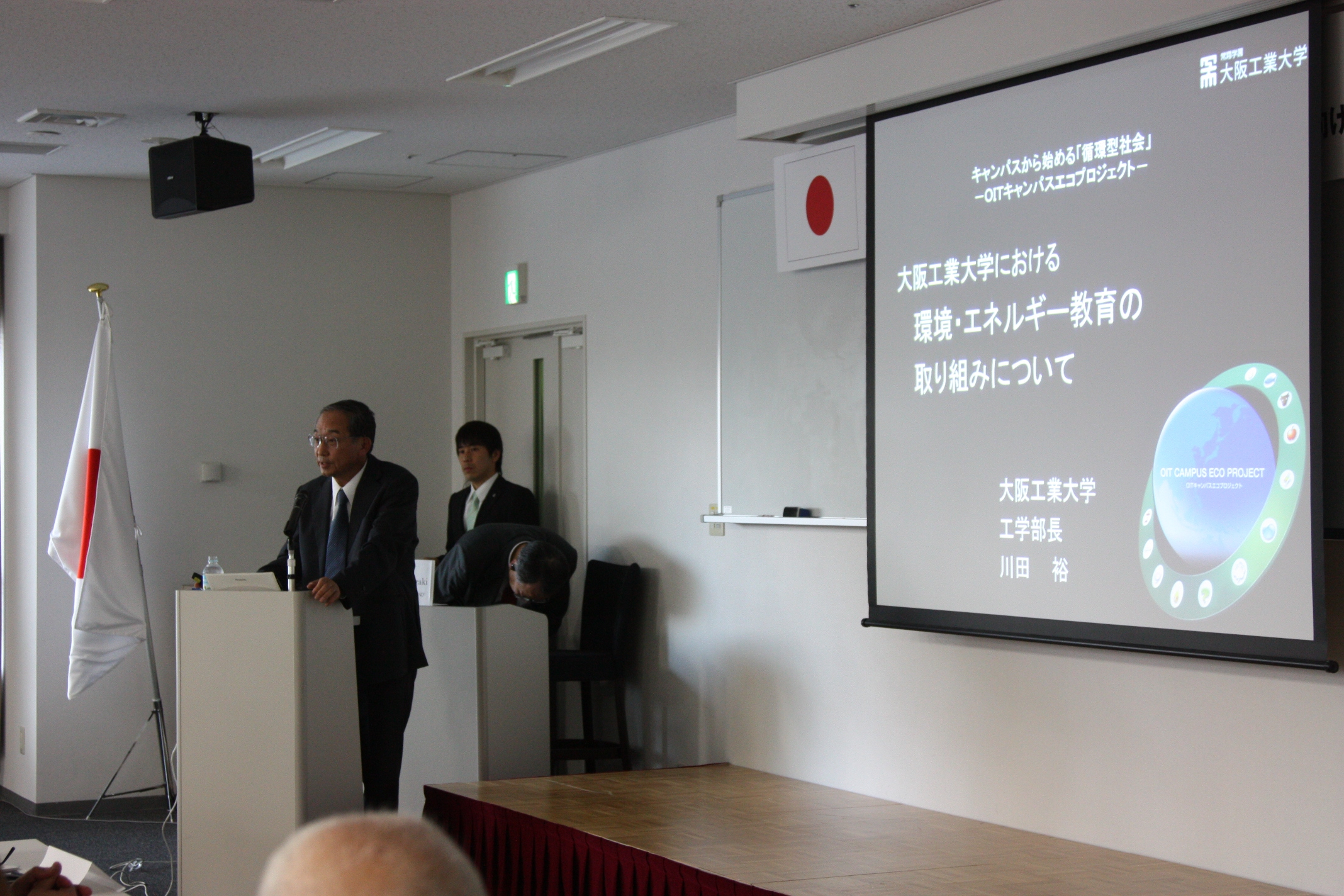 Prof. Kawata gives a presentation.