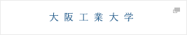 大阪工業大学