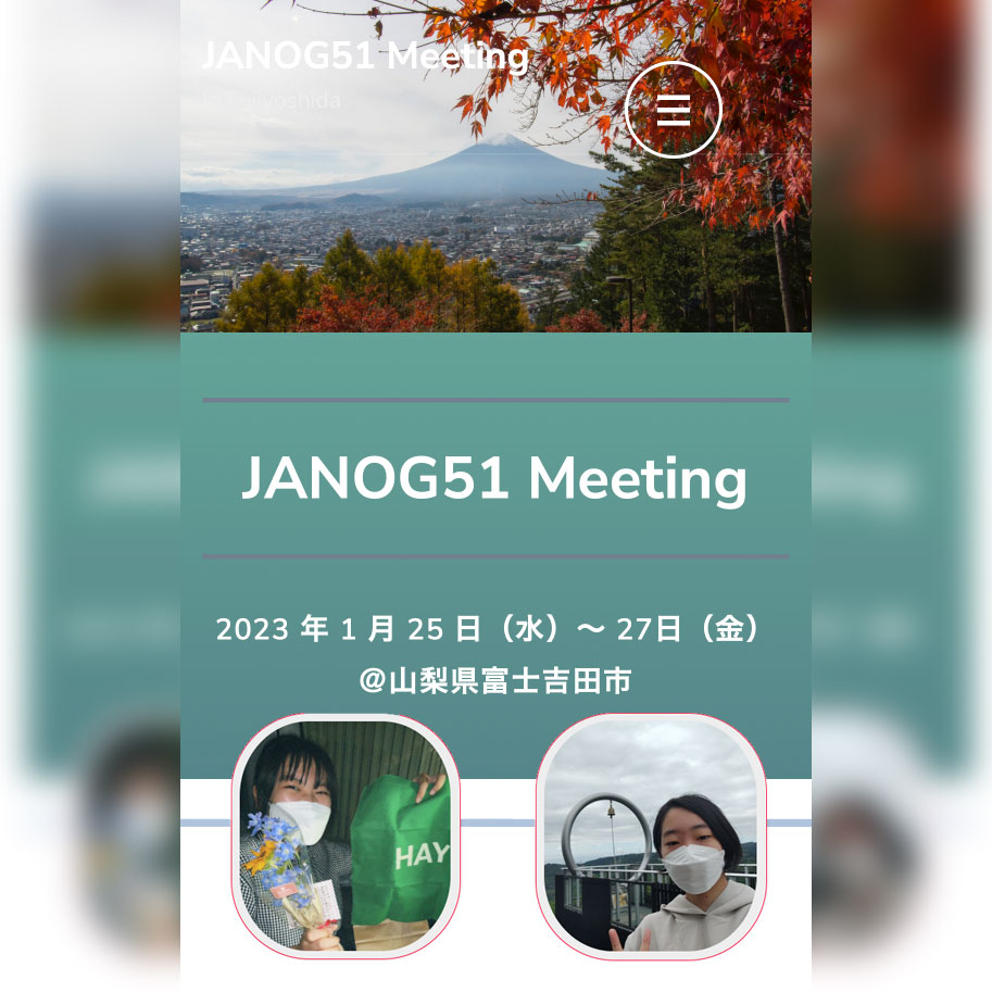 ネットワークデザイン学科現役学生やOBらがJANOG51 Meetingで活躍