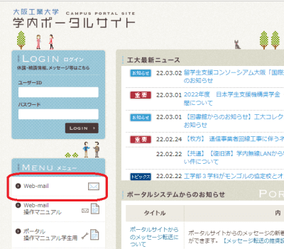 Office 365 Proplus 情報センター 大阪工業大学