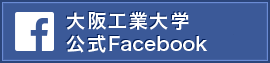 大阪工業大学 公式Facebook