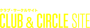 大阪工業大学 クラブ・サークル特設サイト CLUB & CIRCLE SITE