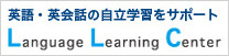 Language Learning Center (LLC)