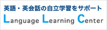 Language Learning Center (LLC)