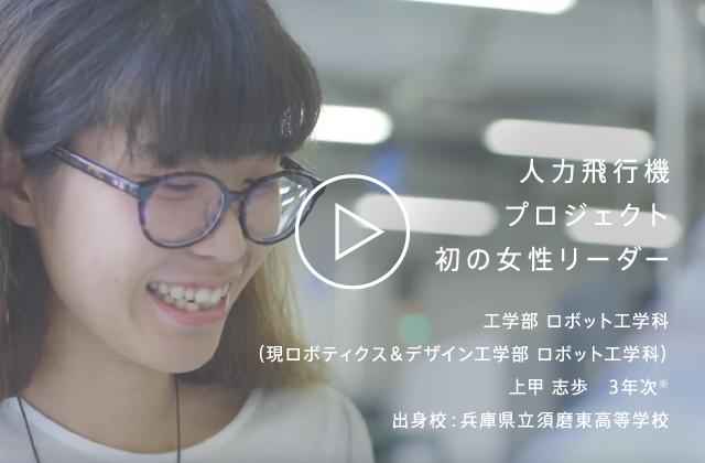 Blossom Girls 女子学生の成長ストーリー 大阪工業大学