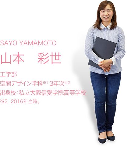 Blossom Girls 女子学生の成長ストーリー 大阪工業大学