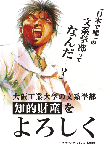 稼ぐための原動力を生み出す知的財産の世界へようこそ！