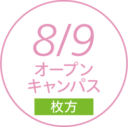 学部入試 大阪工業大学