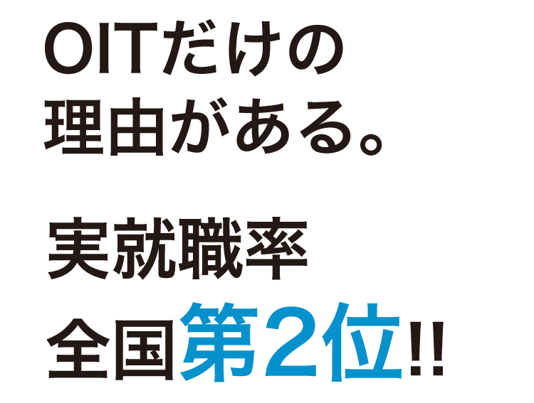 データサイエンスって何?2021年4月開設、情報科学部 データサイエンス学科