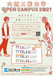 オープンキャンパス21 Event 学部入試 大阪工業大学 オープンキャンパス21 Event 学部入試 大阪工業大学