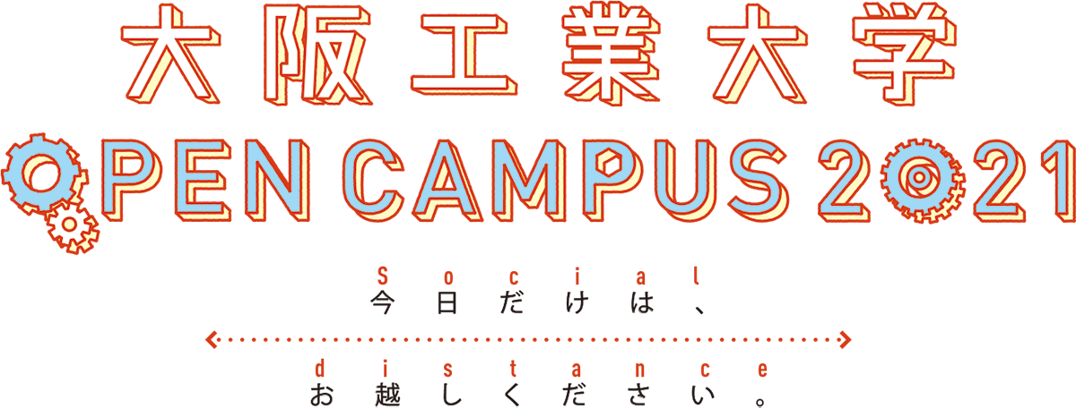 大学 問 過去 工業 大阪 大阪工業大学(大工大)の入試出題傾向と対策(勉強法)【理科編】