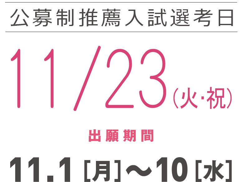 22年度 公募制推薦入試 学部入試 大阪工業大学 22年度 公募制推薦入試 学部入試 大阪工業大学