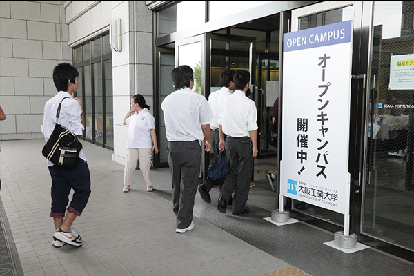 オープンキャンパス 13 大阪工業大学 オープンキャンパス 13 大阪工業大学
