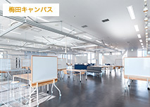 ロボティクス&デザインセンター