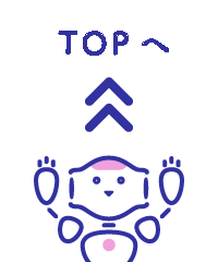 TOPへ