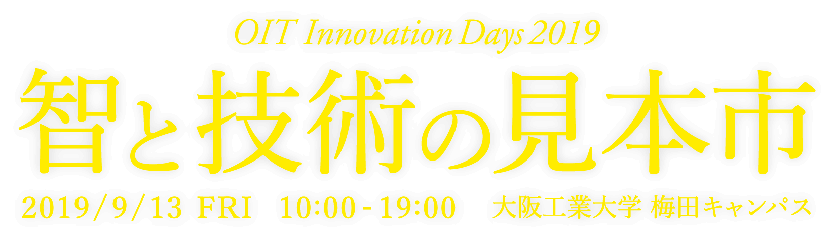 the ID 大阪工業大学イノベーションデイズ